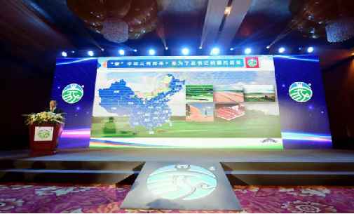 本次發(fā)布會由內(nèi)蒙古自治區(qū)市場監(jiān)督管理局主辦，國家市場監(jiān)管總局相關(guān)司局負責人、自治區(qū)有關(guān)廳局及部分盟市行署(政府)、相關(guān)企業(yè)負責人、新聞媒體等參加了會議。